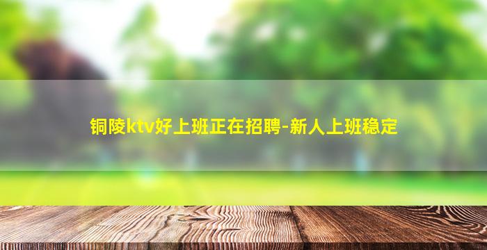 淮南夜总会招聘