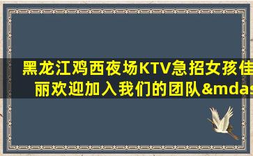 运城夜总会招聘